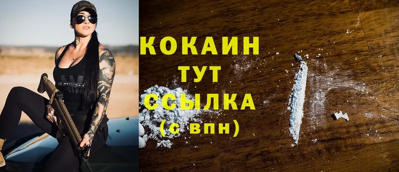 Хочу наркоту Заринск A-PVP  Кодеин  Cocaine  Меф мяу мяу  ГАШИШ  Канабис 