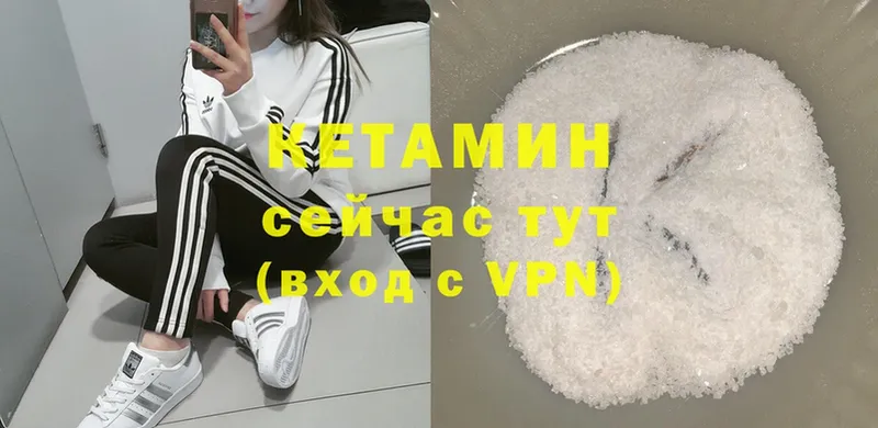 Кетамин ketamine  Заринск 